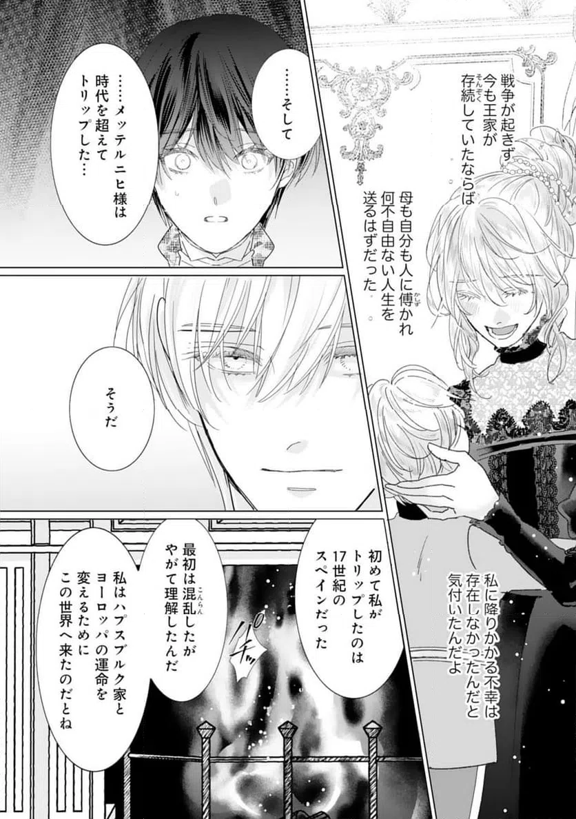 ページ 11 — 第20話