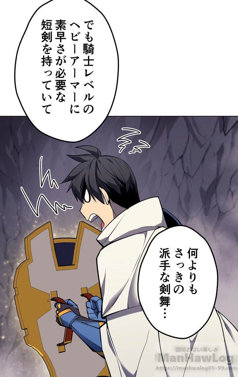 ページ 17 — 第45話