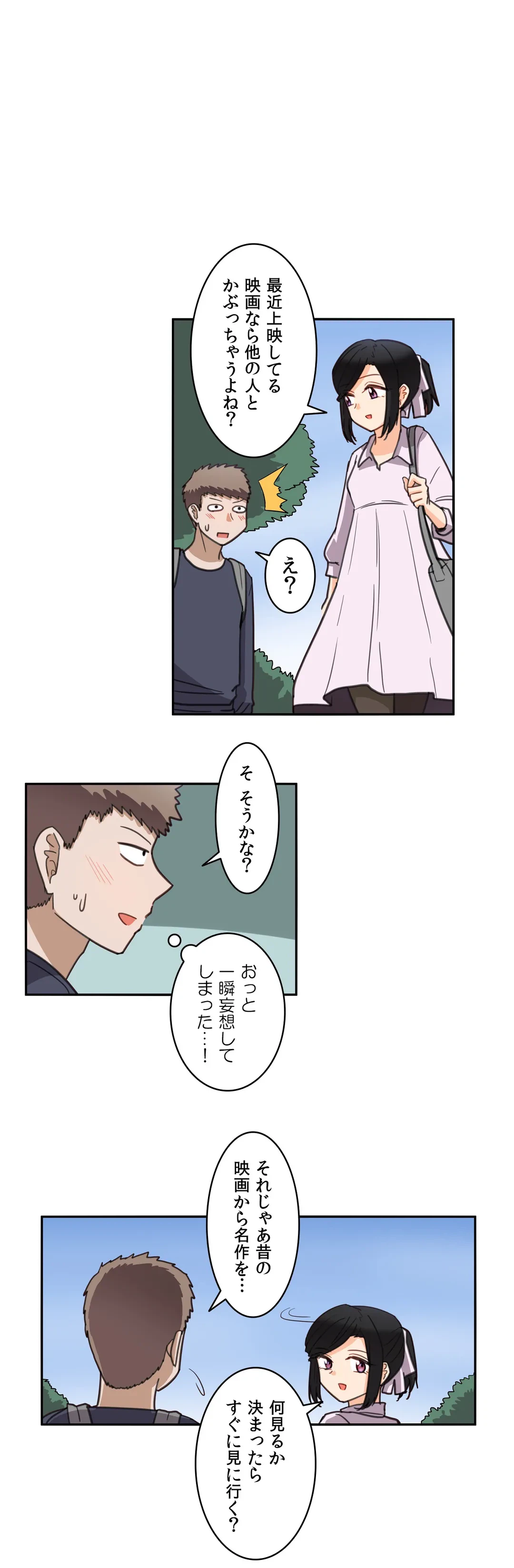 ページ 17 — 第22話