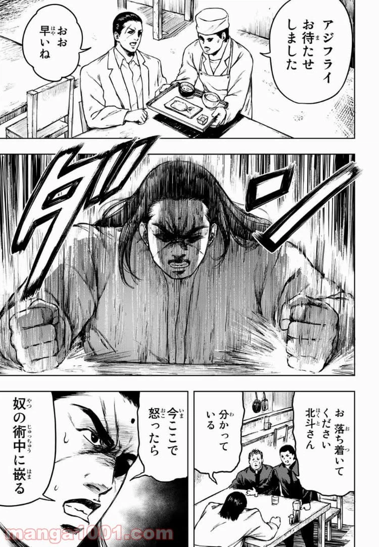 ページ 21 — 第3話
