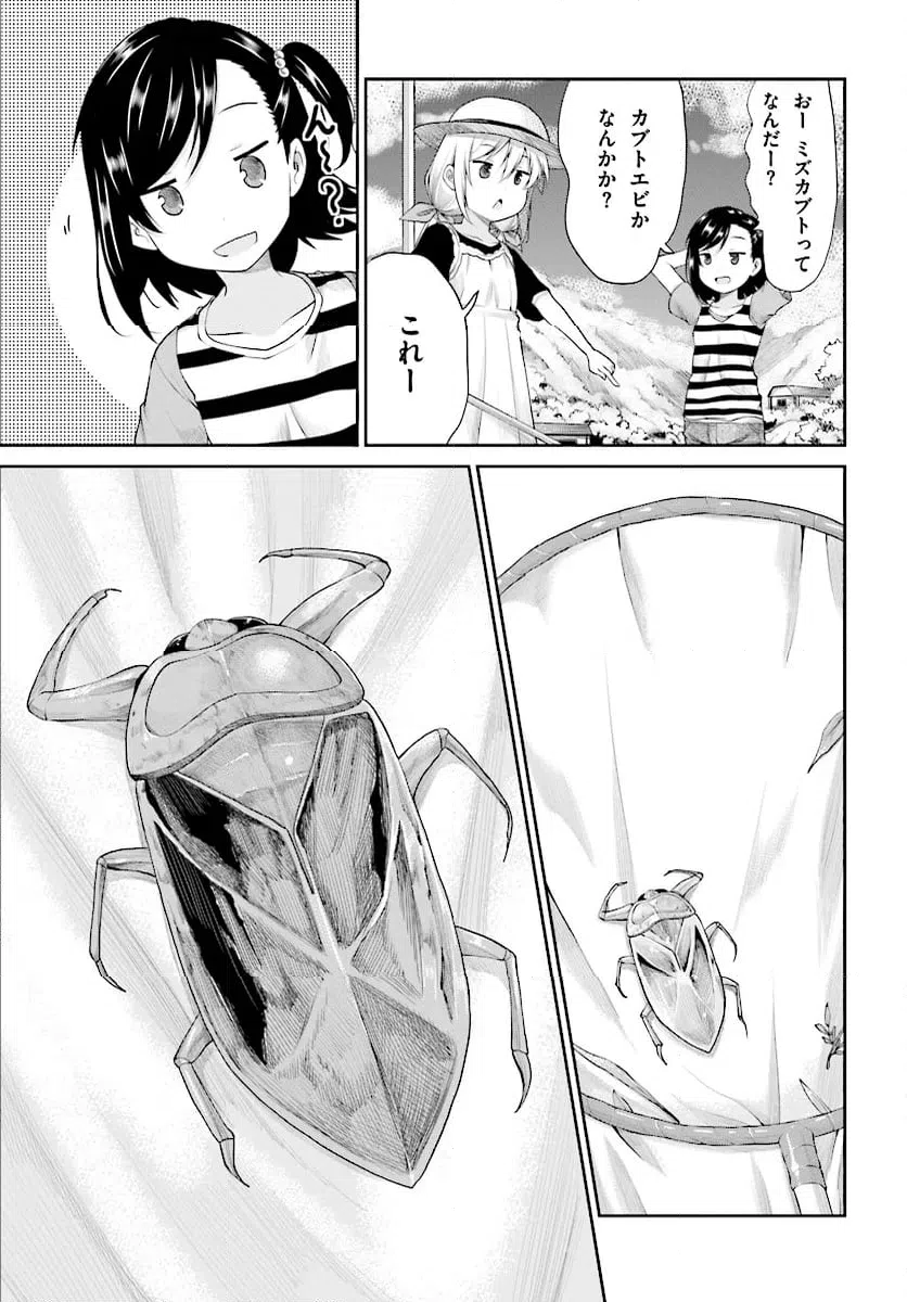 ページ 11 — 第95話