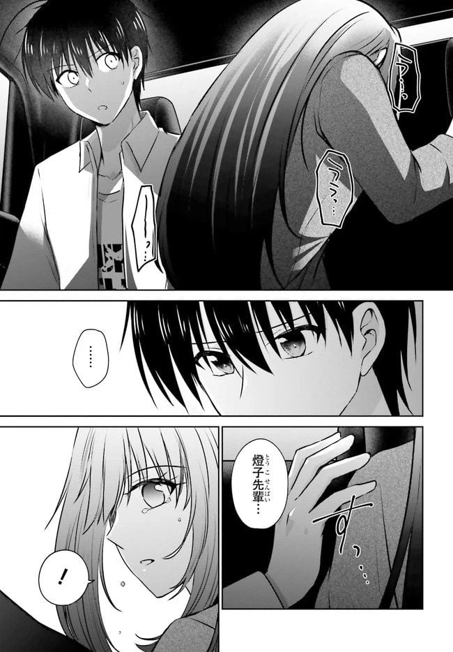 ページ 22 — 第3.2話