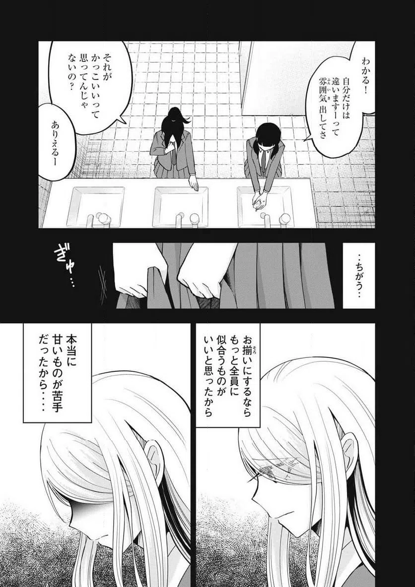 ページ 5 — 第31話