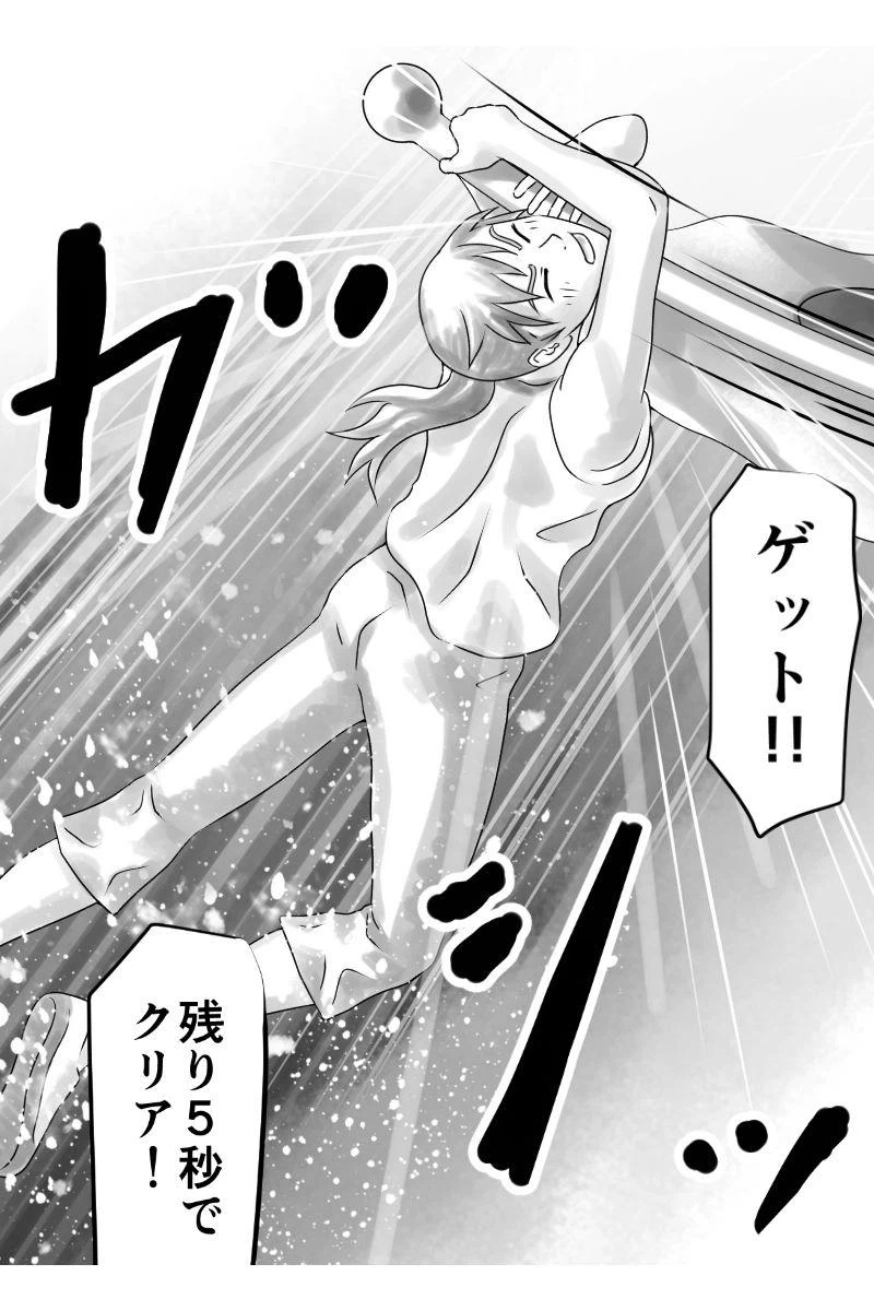 ページ 4 — 第30話