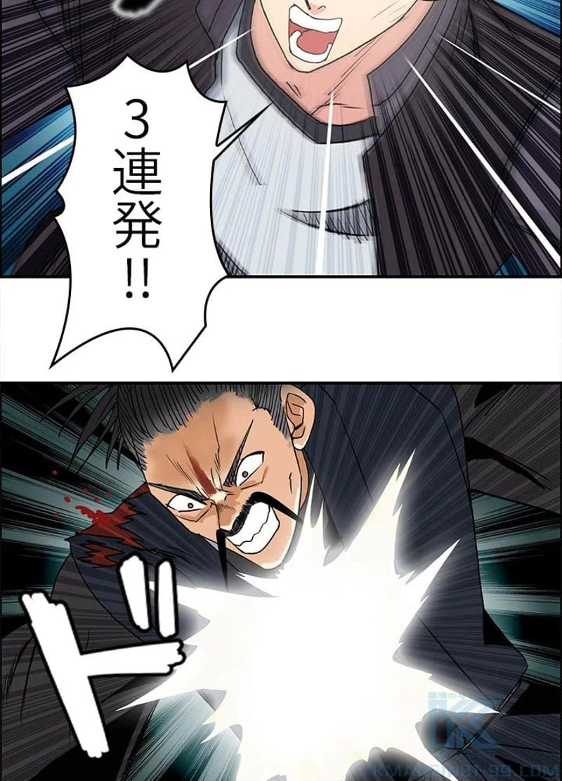 ページ 13 — 第70話