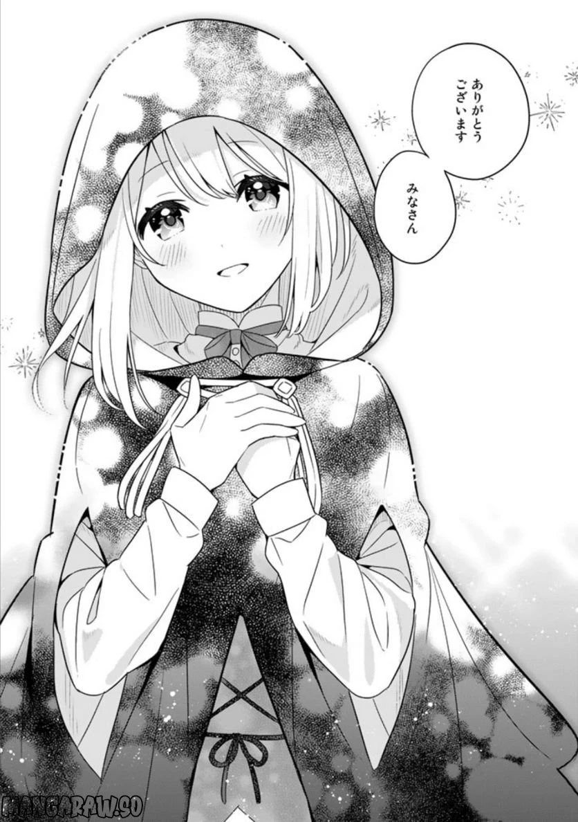 ページ 10 — 第59話