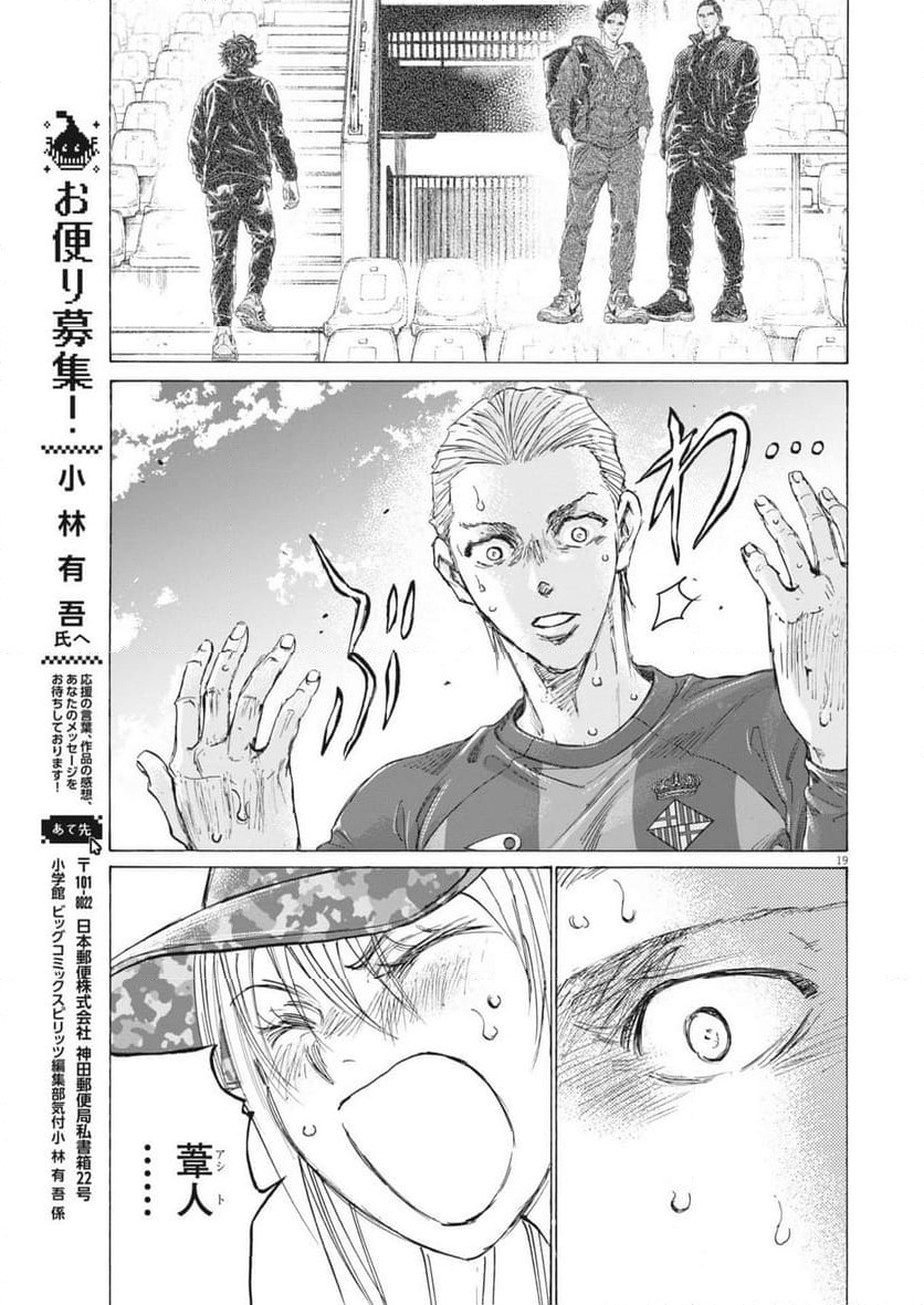 ページ 19 — 第397話