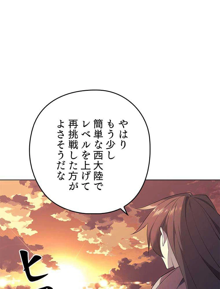 ページ 9 — 第99話