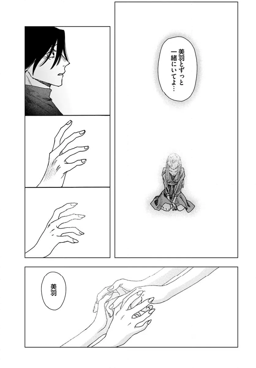 ページ 23 — 第17話