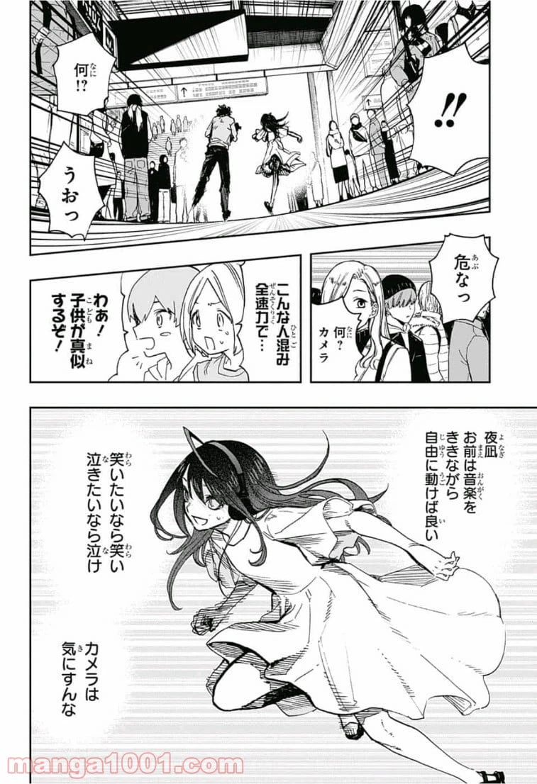 ページ 16 — 第62話