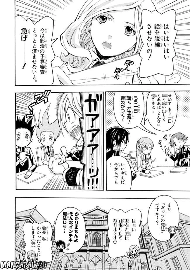ページ 10 — 第2話