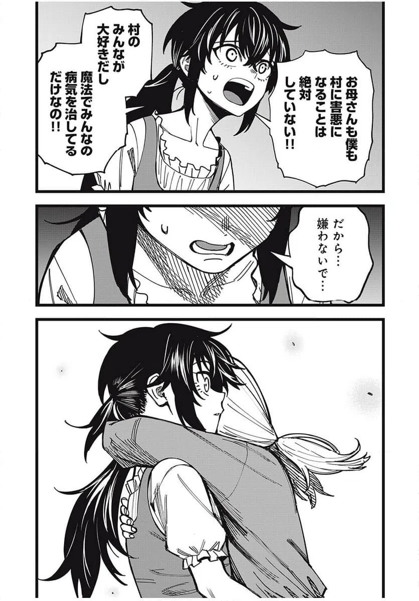 ページ 5 — 第36話