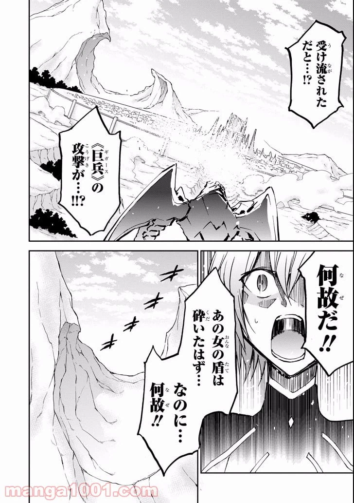 ページ 36 — 第42話