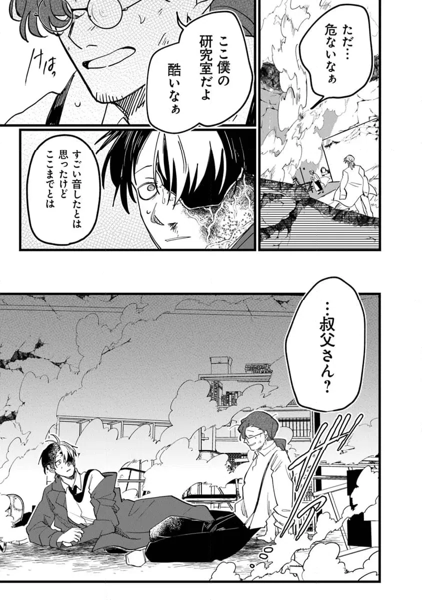 ページ 12 — 第8.2話