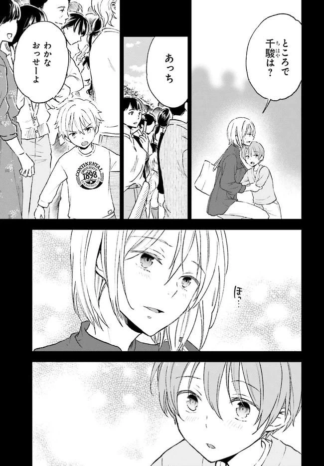 ページ 7 — 第5.2話
