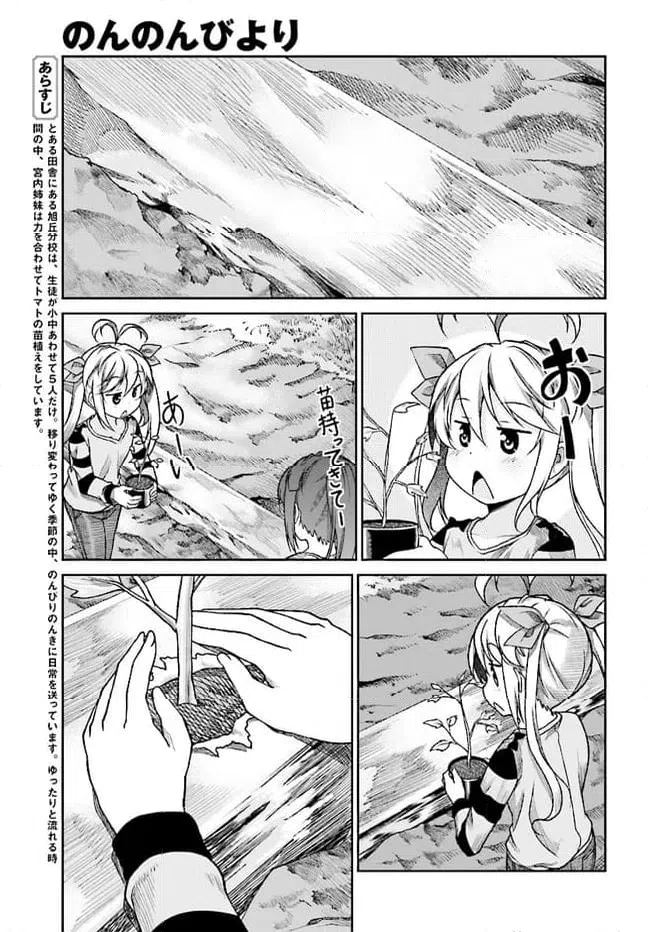 ページ 7 — 第75話