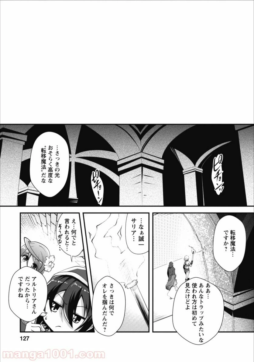 ページ 29 — 第9話