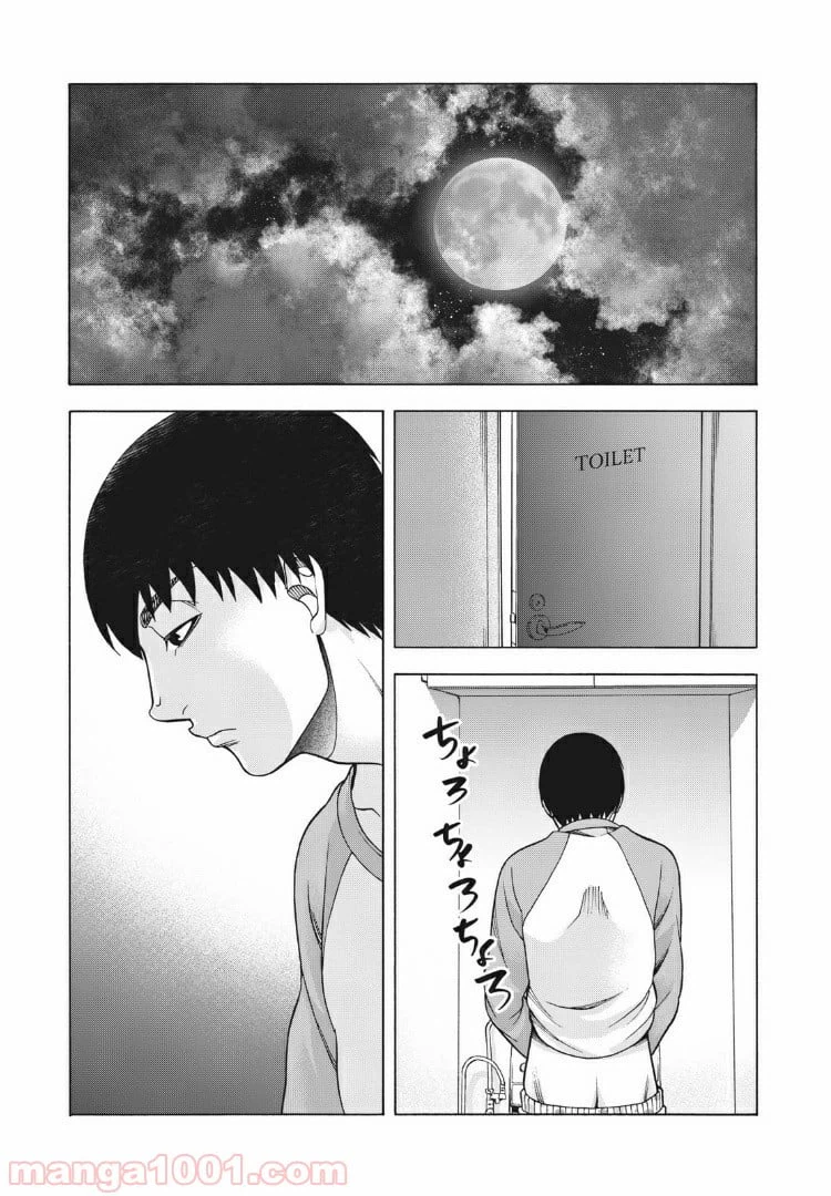 ページ 19 — 第94話