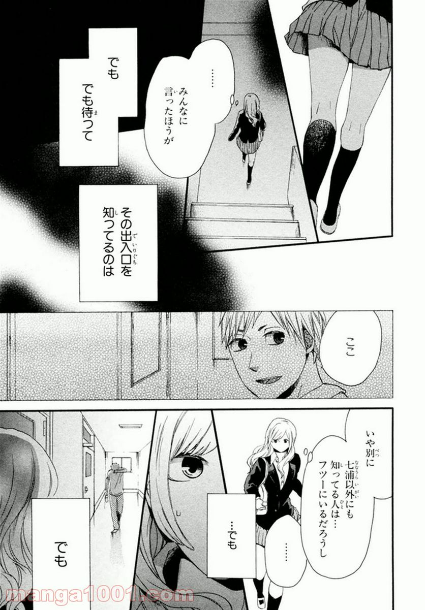 ページ 18 — 第20話