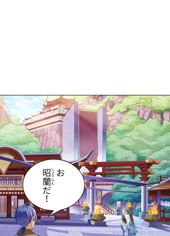 ページ 26 — 第41話