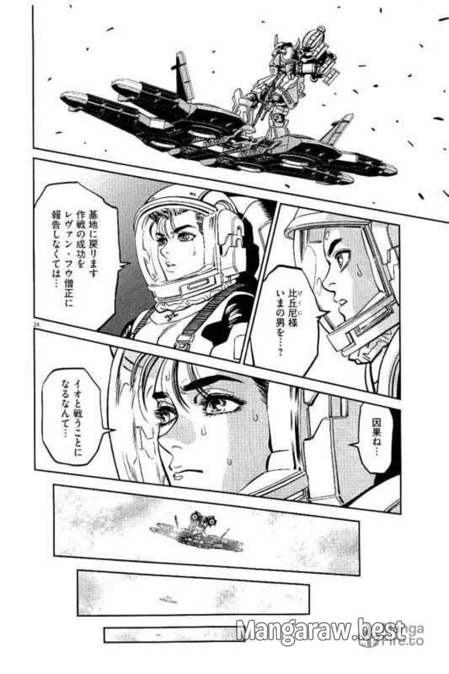 ページ 24 — 第60話