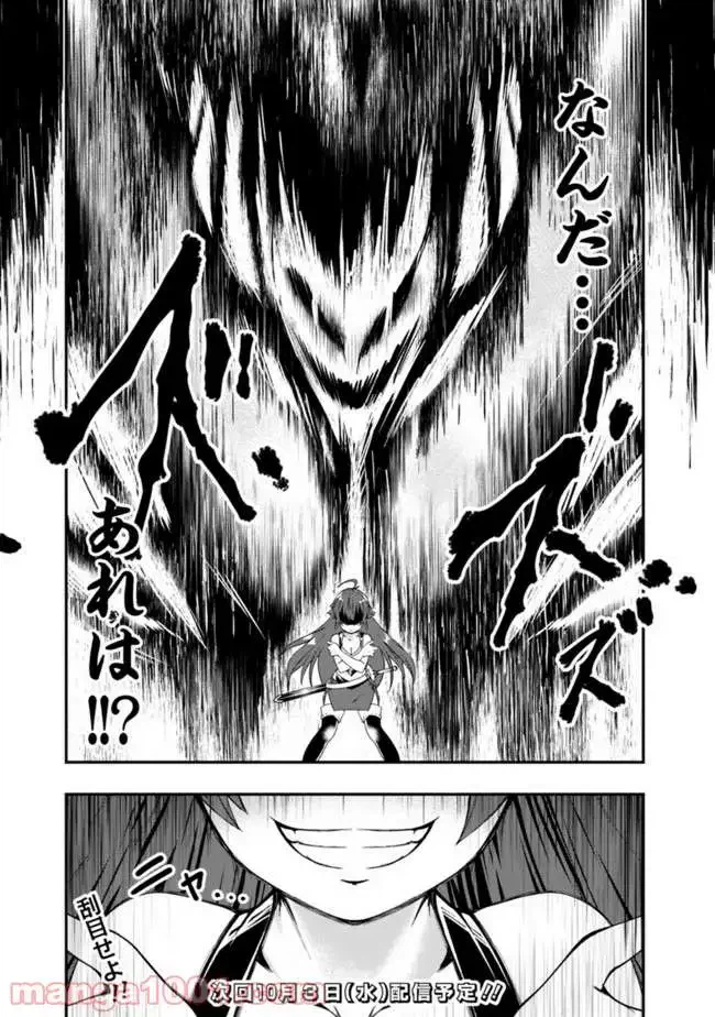 ページ 17 — 第46話