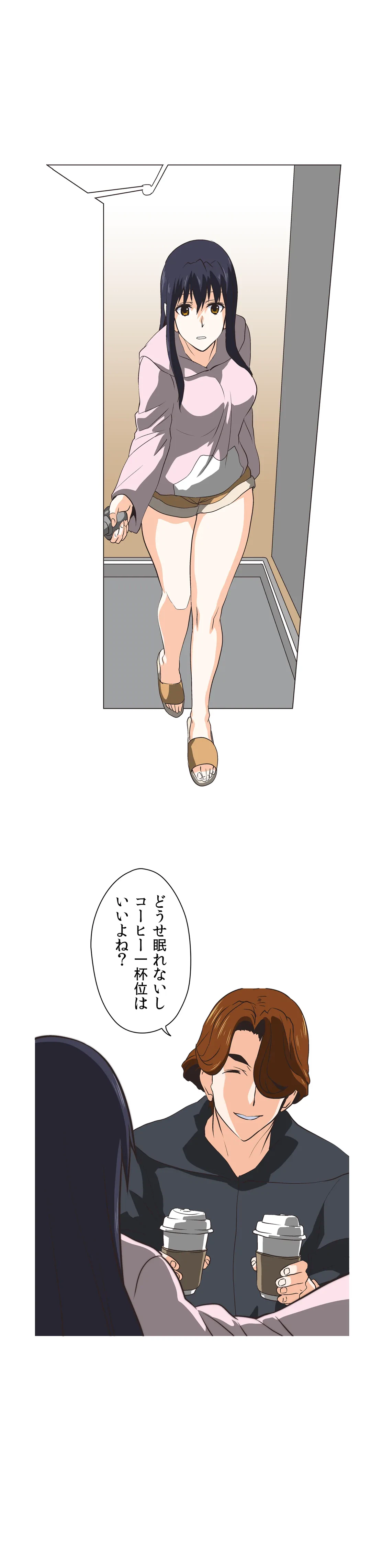 ページ 24 — 第23話