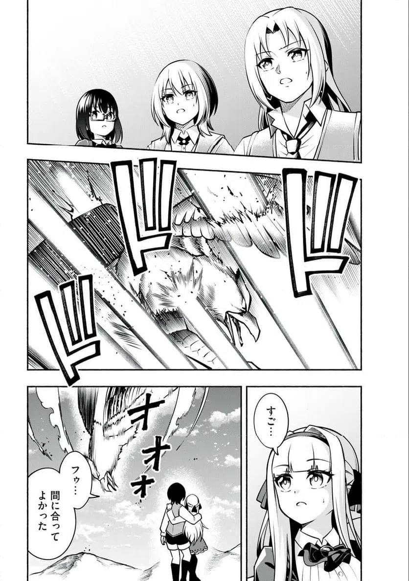ページ 14 — 第5.1話