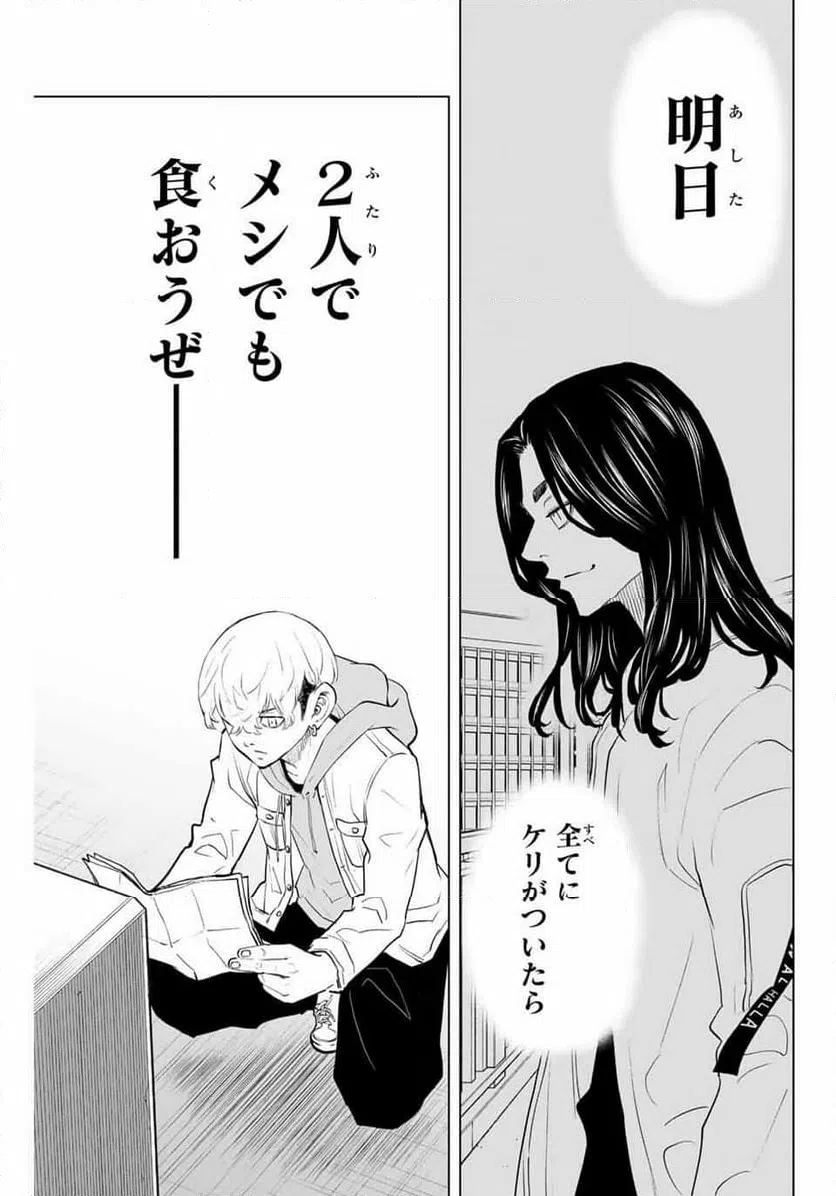 ページ 9 — 第40話
