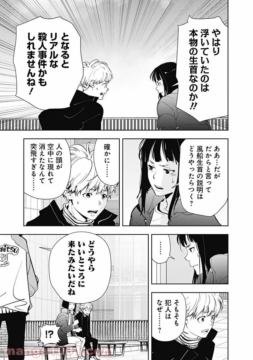 ページ 19 — 第49話