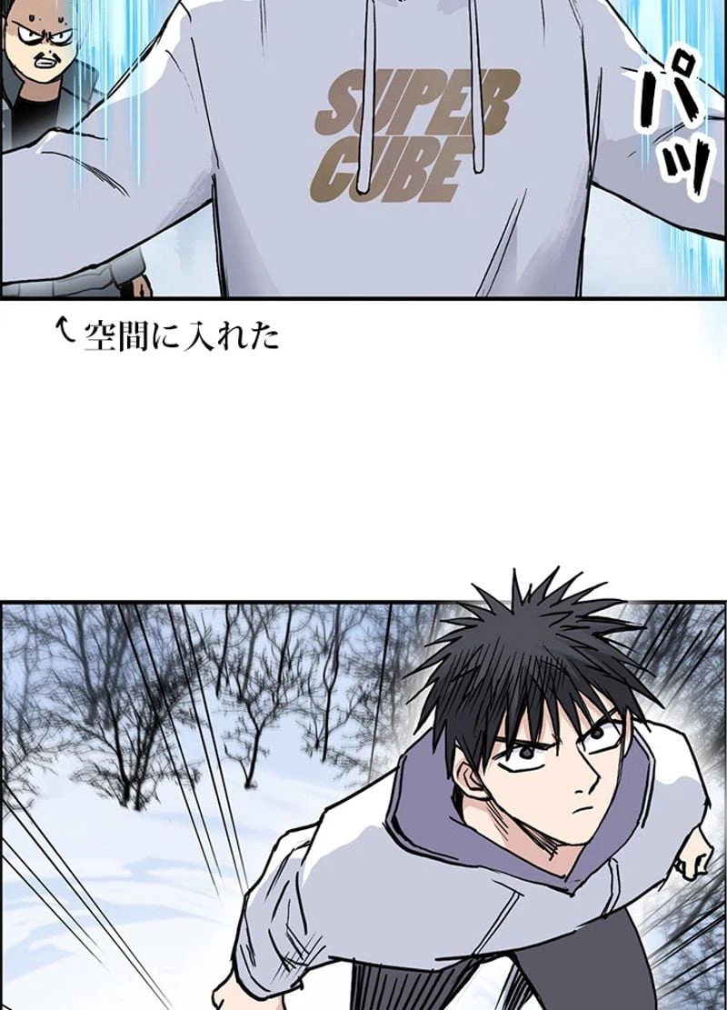 ページ 11 — 第240話