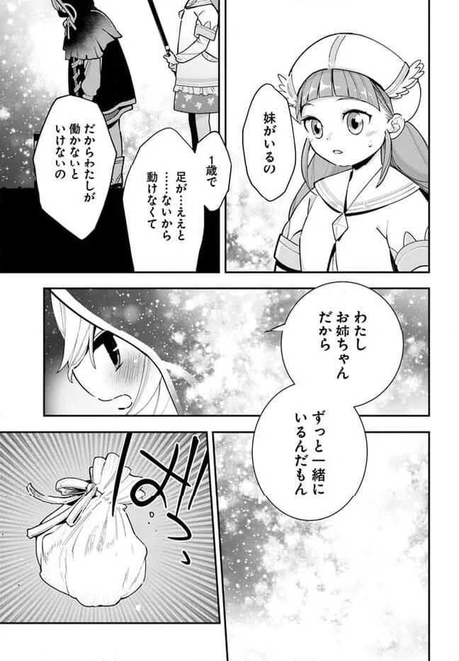 ページ 19 — 第21話