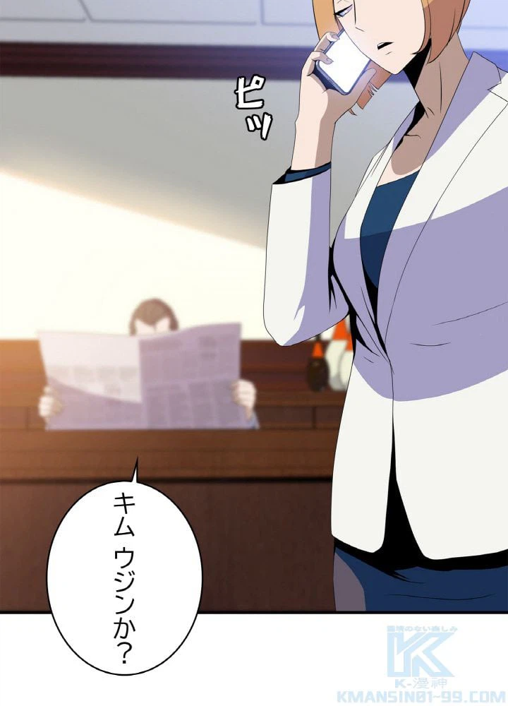 ページ 14 — 第63話