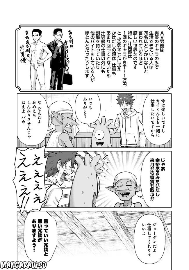 ページ 6 — 第16話