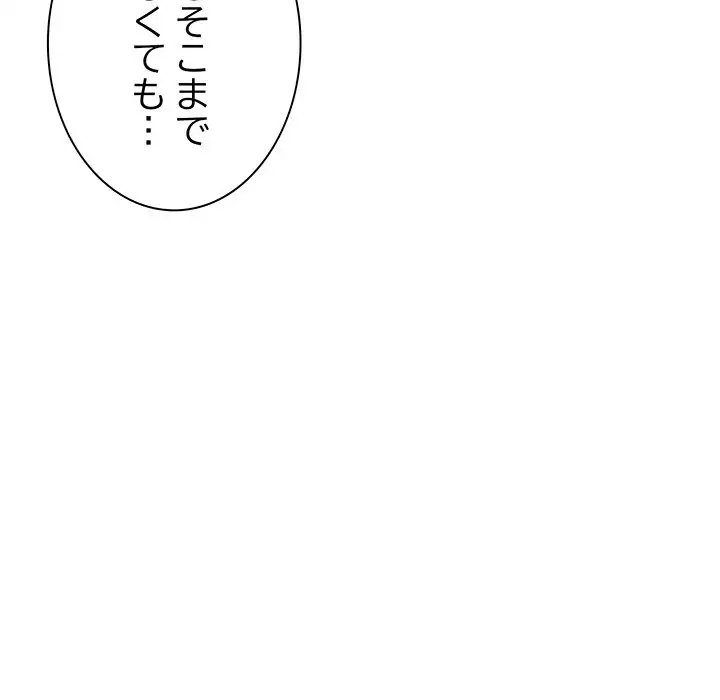 ページ 30 — 第23話