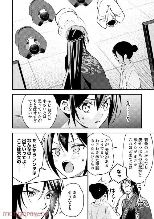 ページ 4 — 第7話