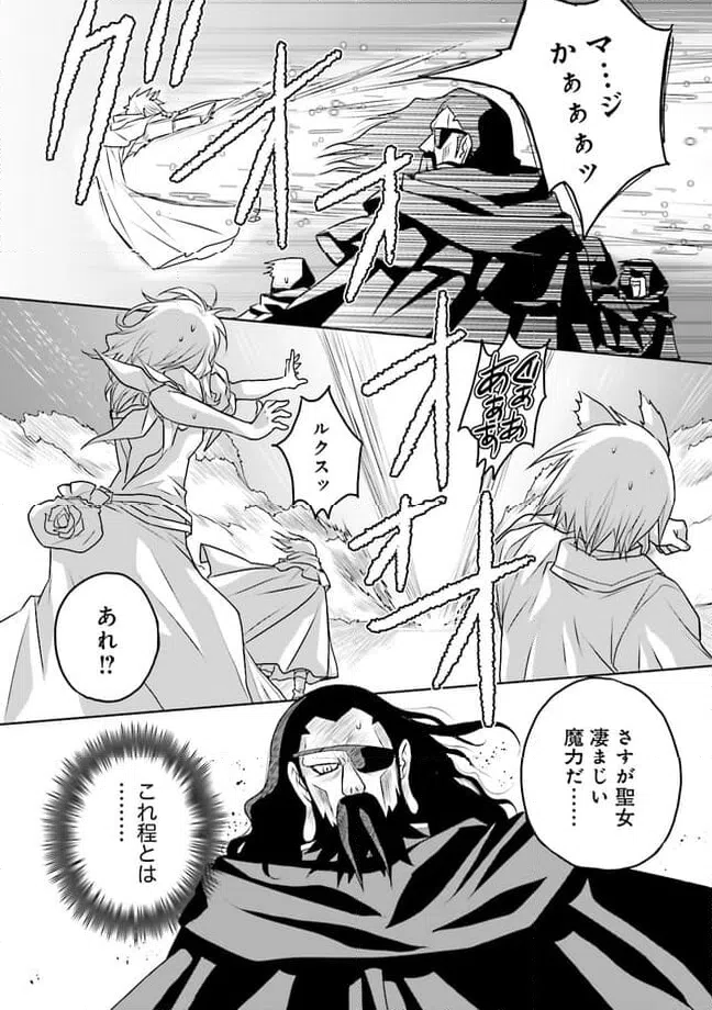 ページ 9 — 第10.1話