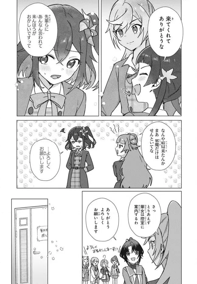 ページ 8 — 第25.1話