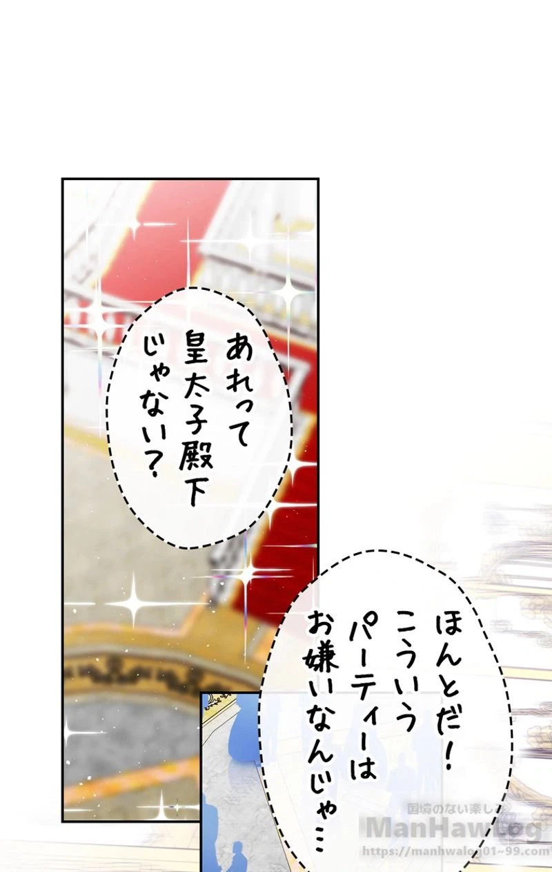 ページ 29 — 第29話