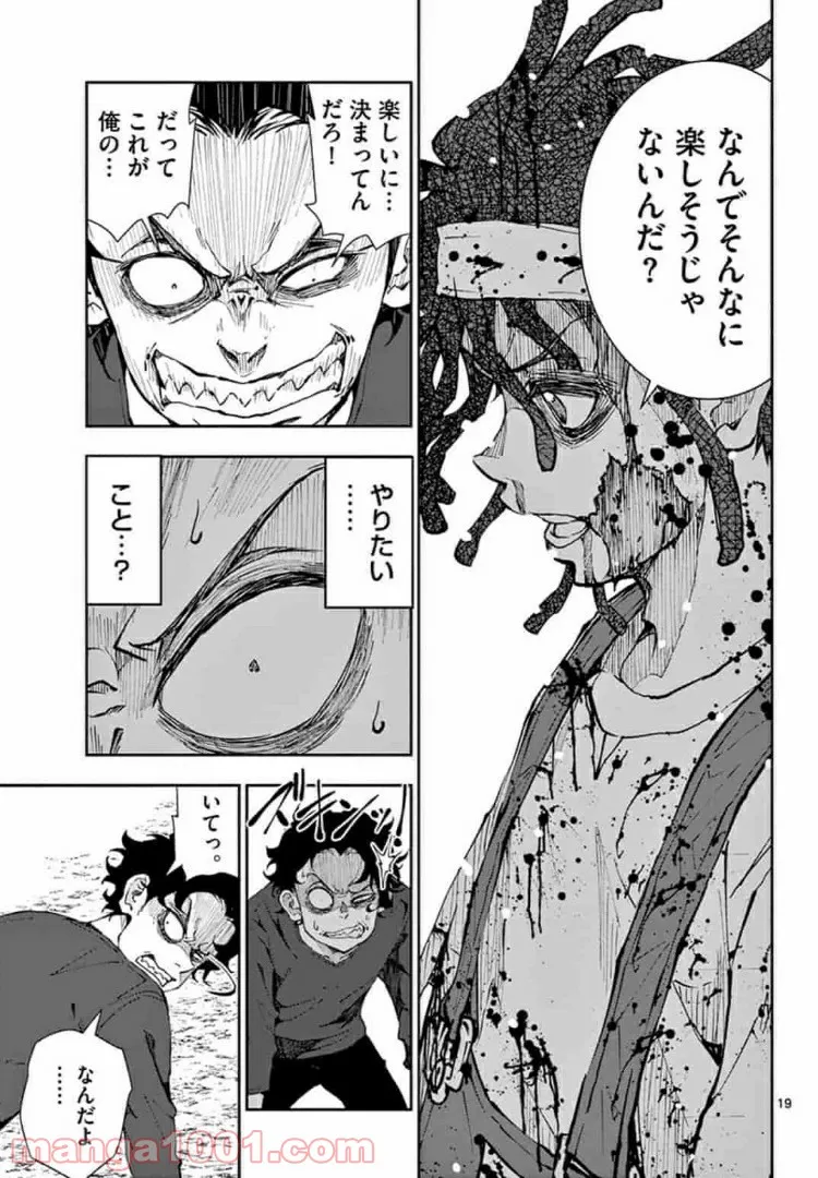 ページ 19 — 第21.1話
