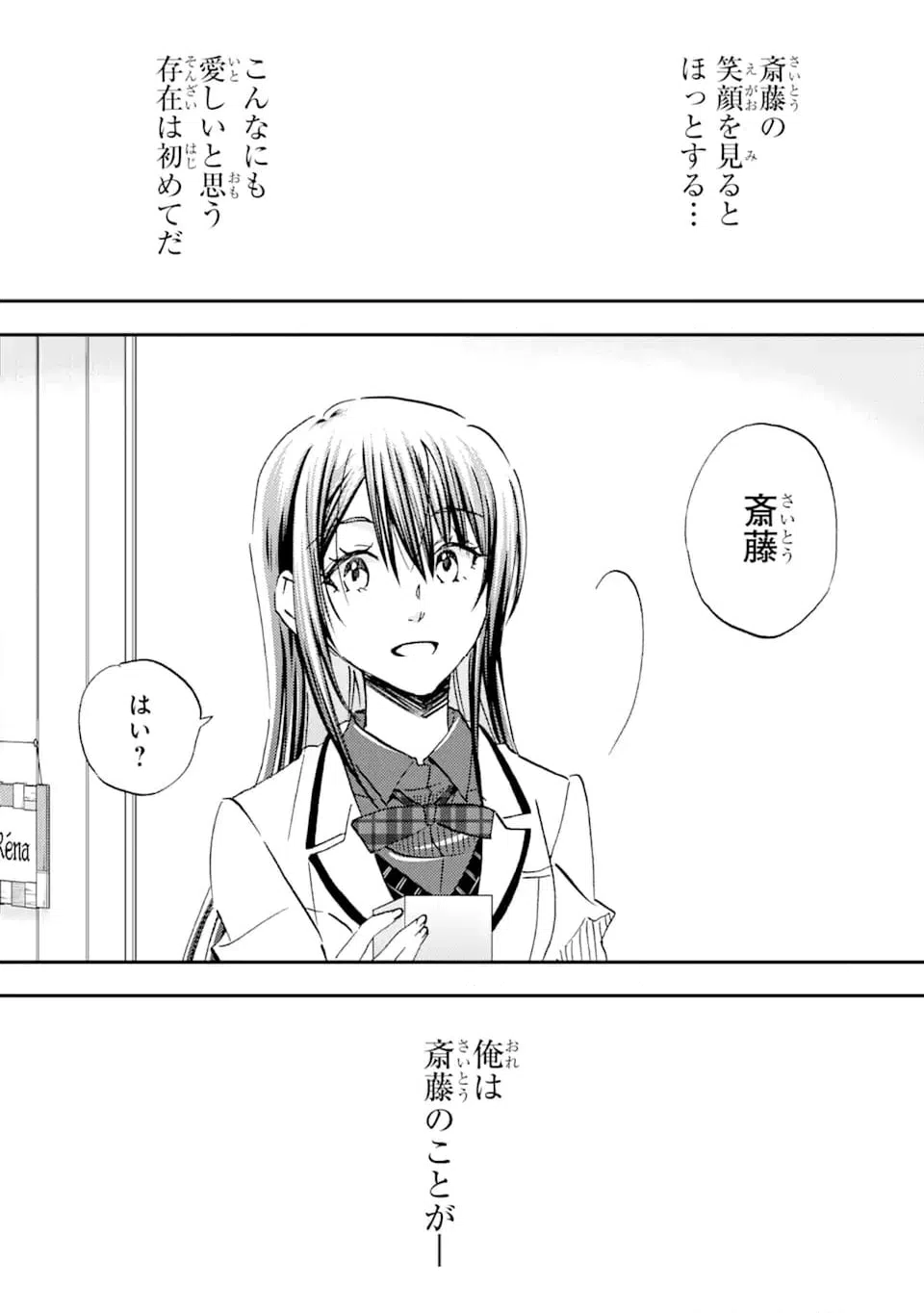 ページ 6 — 第35.3話