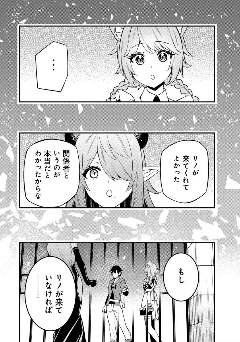 ページ 9 — 第11.2話