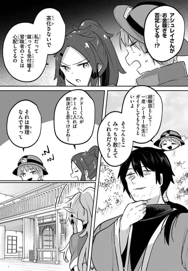 ページ 31 — 第14話
