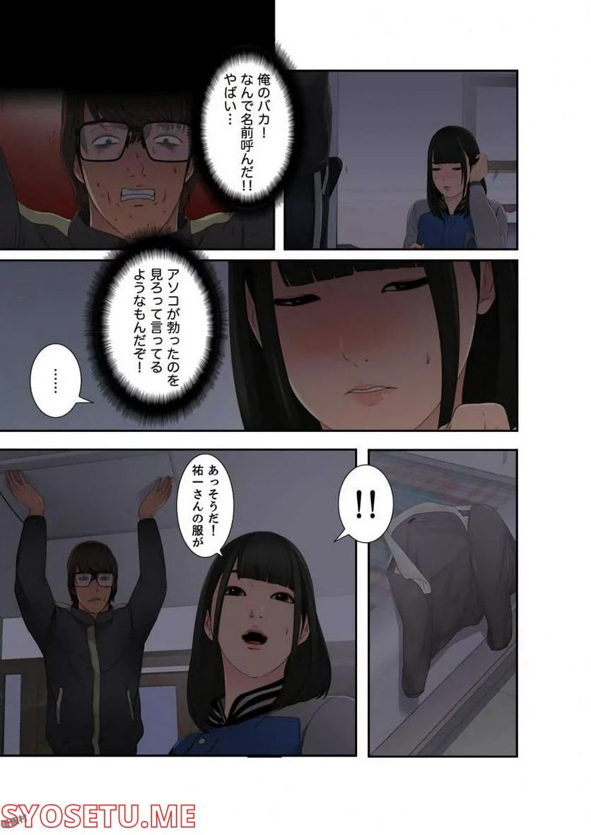 ページ 22 — 第3話
