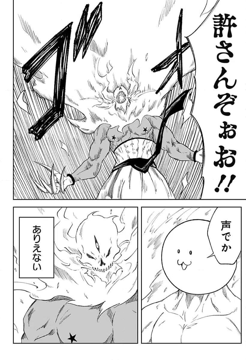ページ 8 — 第15話