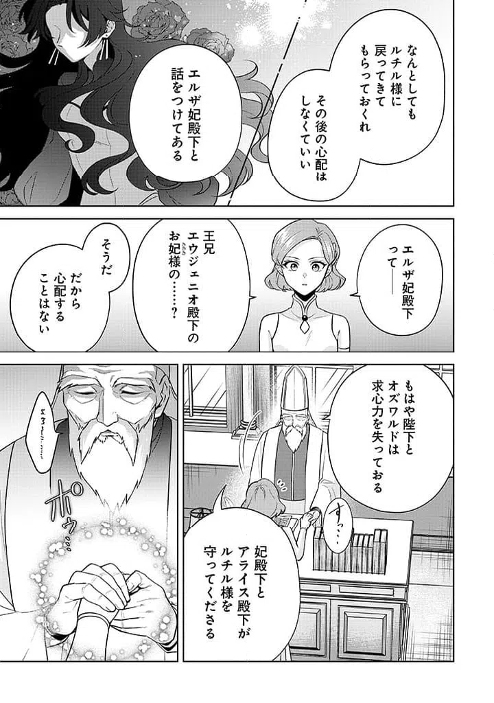 ページ 11 — 第23話