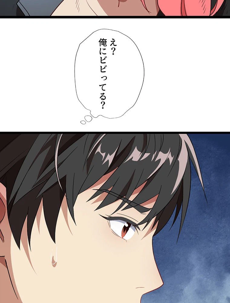 ページ 19 — 第23話