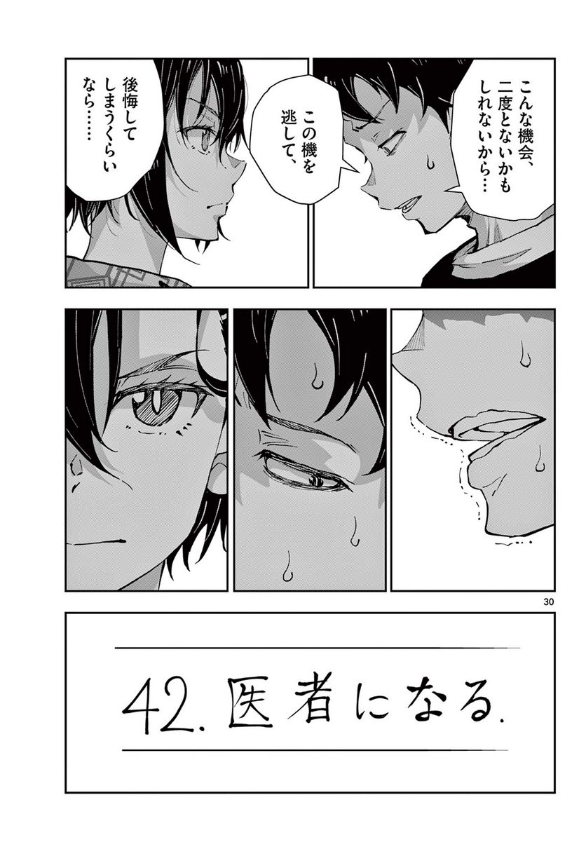 ページ 5 — 第56.2話