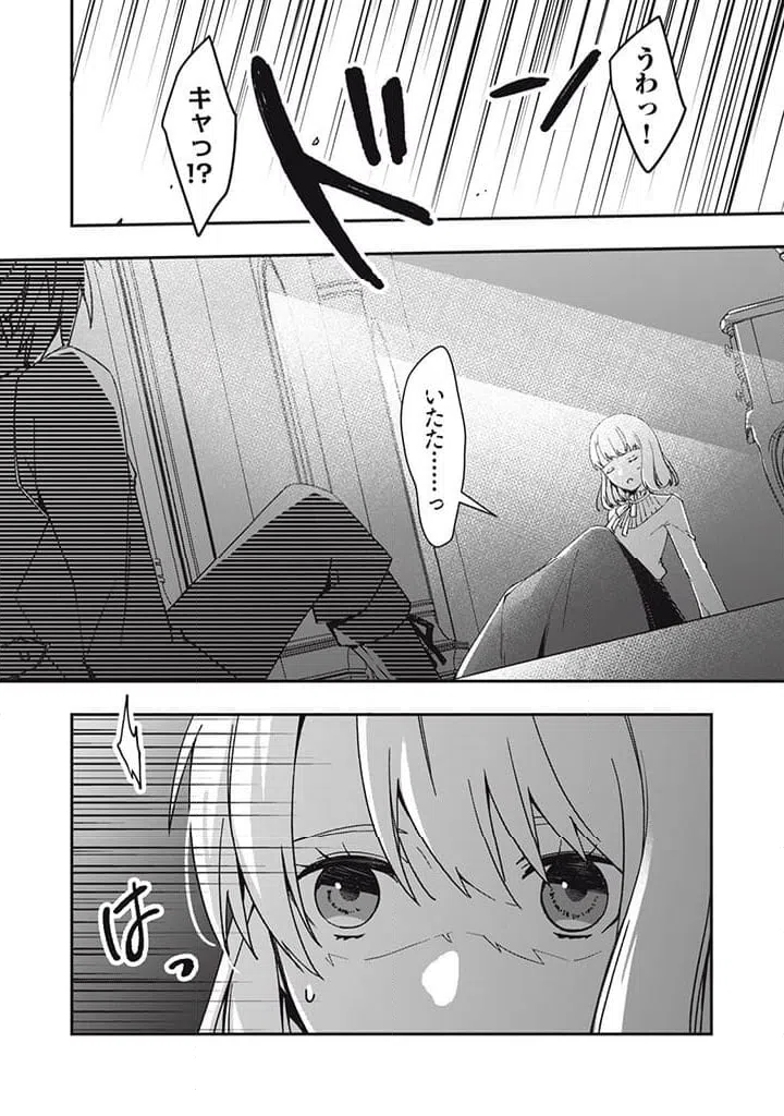 ページ 7 — 第14.2話