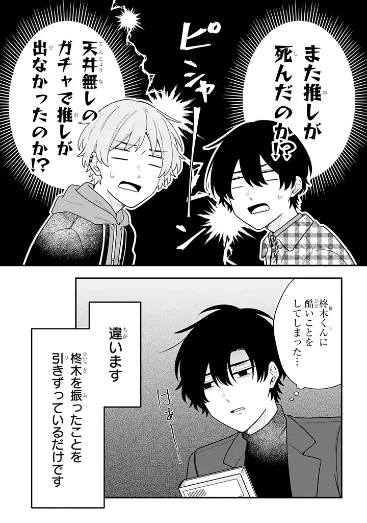 ページ 3 — 第32.2話